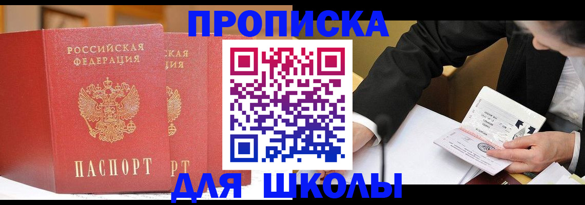 прописка в Богучаре