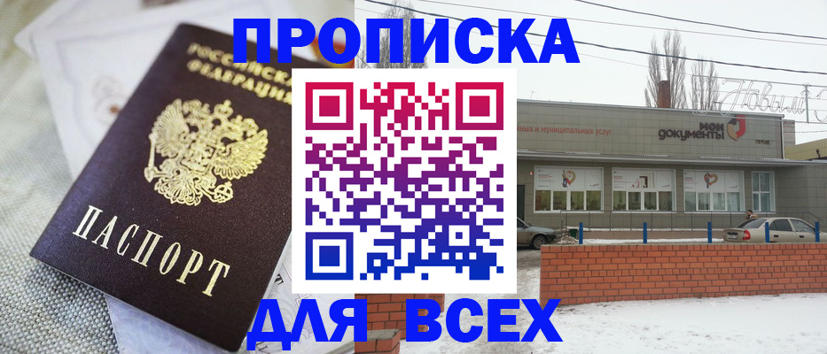 временная регистрация для школы в Богучаре