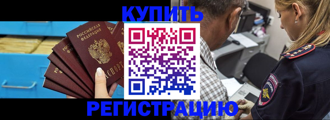 прописка для военкомата в Богучаре