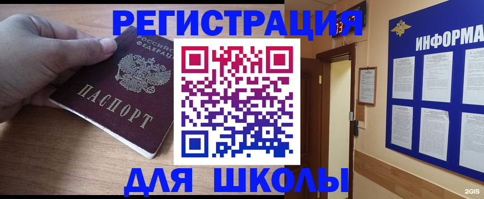 прописка регистрация в Богучаре