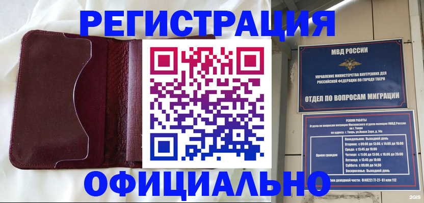 временная регистрация госуслуги в Богучаре