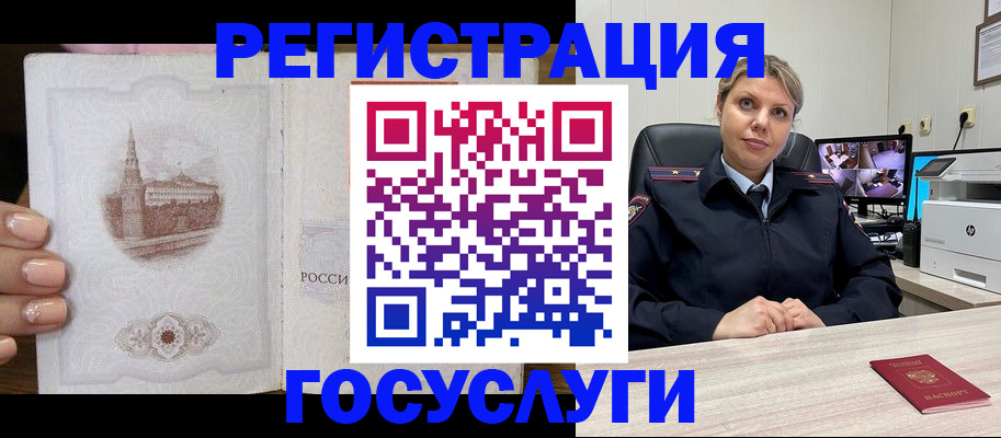 прописка для кредита в Богучаре