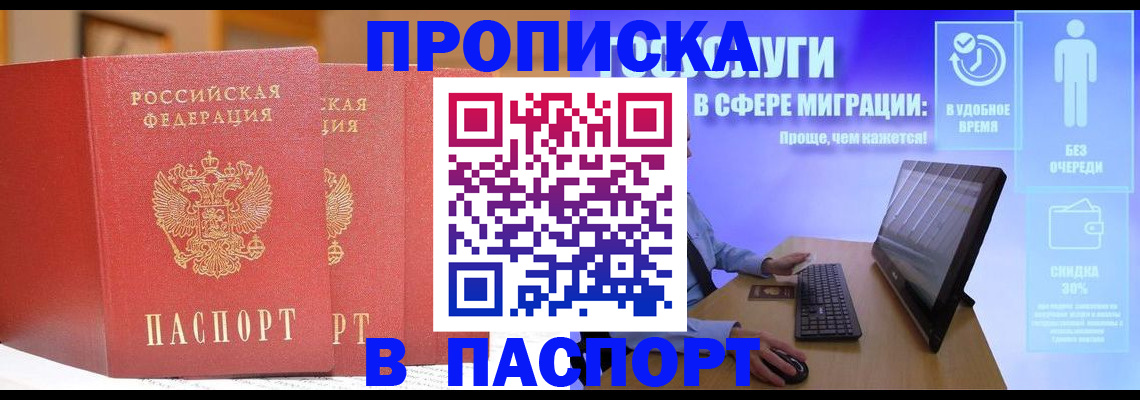 временная регистрация для школы в Богучаре