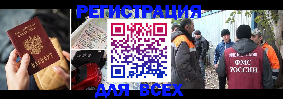 прописка для военкомата в Богучаре
