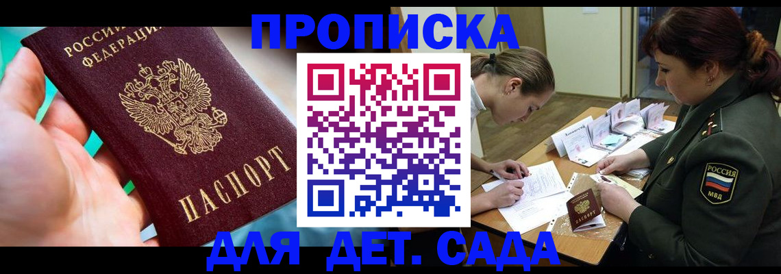 временная регистрация для всех в Богучаре